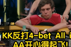 玩家攻略“德州kk打ak胜率”附开挂脚本详细