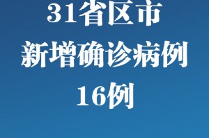 【江苏新增确诊4例其中本土2例/江苏新增确诊4例其中本土2例是什么】