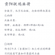 玩家必备“微乐贵州捉鸡麻将开挂应用”万能开挂器（确实有挂）