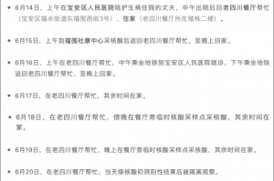 “宁波最新疫情情况” 宁波疫情最新动态？
