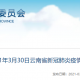 【云南省瑞丽市最新疫情/云南省瑞丽市最新疫情最新消息】