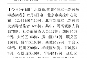 【现在还能去北京吗/现在还能去北京吗要隔离吗】