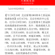 【现在还能去北京吗/现在还能去北京吗要隔离吗】