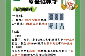 教程解析“大庆麻将漏宝规律”(其实真的能开挂)
