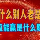 科普实测“开心福建麻将开挂方法”必赢神器通用版