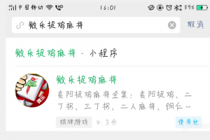 专业讨论“微信微乐麻将有没有挂”其实是有挂