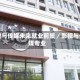影视与传媒未来就业前景／影视与传媒专业