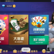 教程解析“中至鹰潭麻将怎么装开挂”附开挂脚本详细步