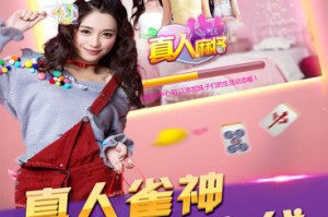 必看科普“打麻将的挂怎么下载”原来真可以开挂