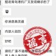 【青岛疫情出现隐匿传播/青岛新增2例隐私】
