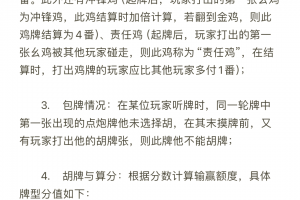 玩家必备“微乐麻将规律在哪里”分享装挂详细步骤
