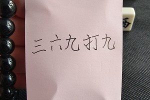 分析必看“雀神麻将外卦神器通用版”分享装挂技巧步骤