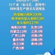 31省新增本土95例︰(31省新增109例 其中本土93例)
