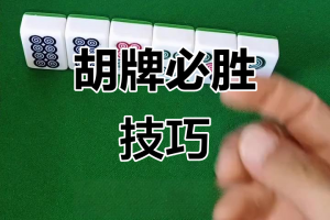 辅助神器“微乐家乡麻将小程序必赢神器免费”详细开挂教程分享