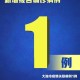 最新北京疫情情况,最新疫情最新消息北京新增3例