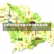 石家庄桥东区地图(石家庄桥东区在哪)