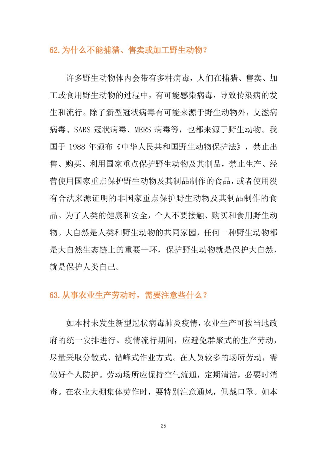 美国新型冠状病毒最新消息.美国新型冠肺炎最新消息-第3张图片