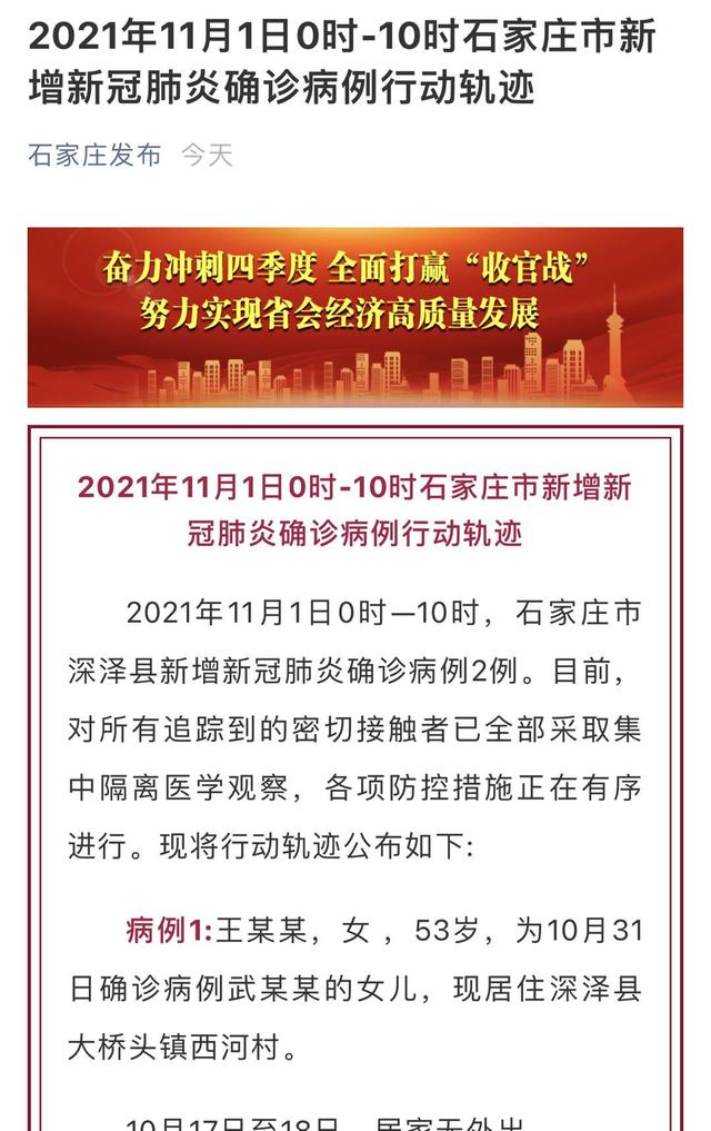 内蒙古疫情最新情况.内蒙古疫情最新消息轨迹-第1张图片