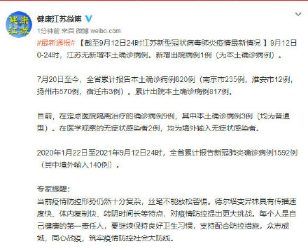 江苏苏州新增6例本土病例.苏州 新增病例-第2张图片