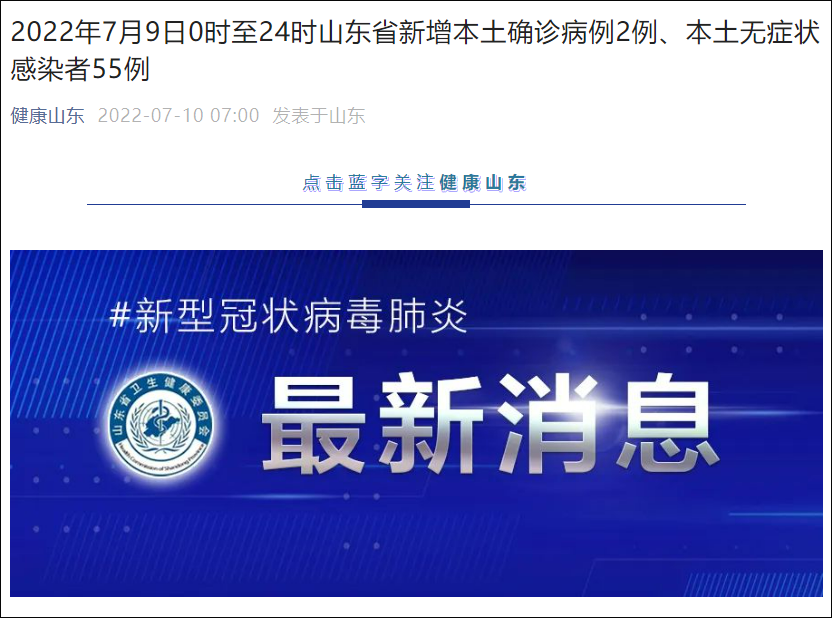 31省区市新增55例确诊病例-31省区市新增52例确诊病例-第3张图片