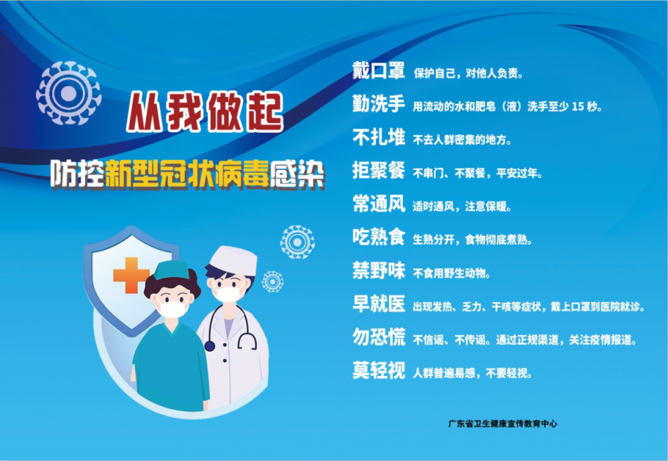 英德疫情-英德疫情最新消息今天新增-第3张图片