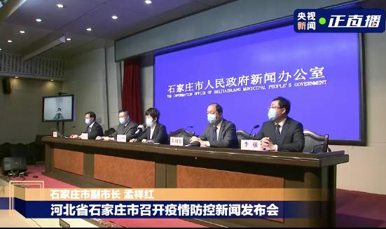 石家庄疫情最新消息今天新增了15例︰(石家庄疫情最新消息今天新增一例)-第2张图片