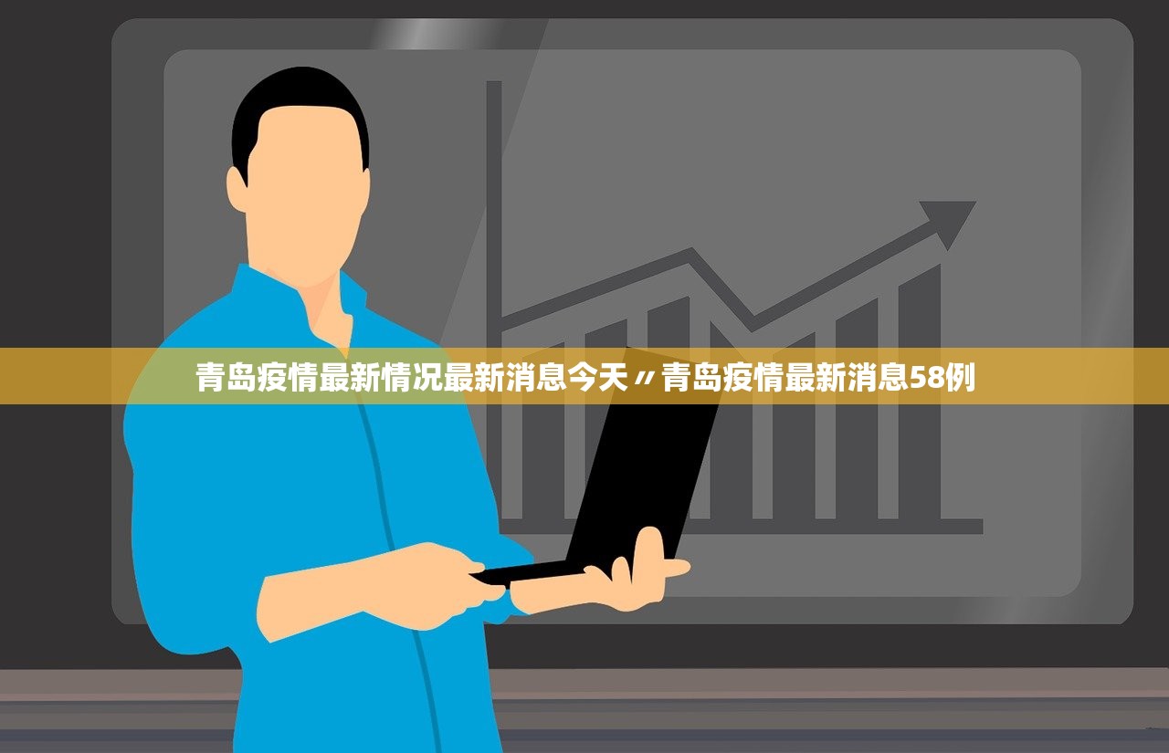 【31省份新增本土确诊41例/31省份新增确诊病例69例其中本土病例48例】-第1张图片