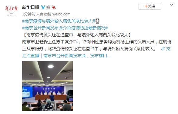 “南京疫情最新消息3人	” 南京疫情最新消息人员名单？-第1张图片