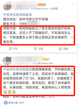 “吉林市疫情最新情况	” 吉林市疫情最新情况 最新消息？-第1张图片