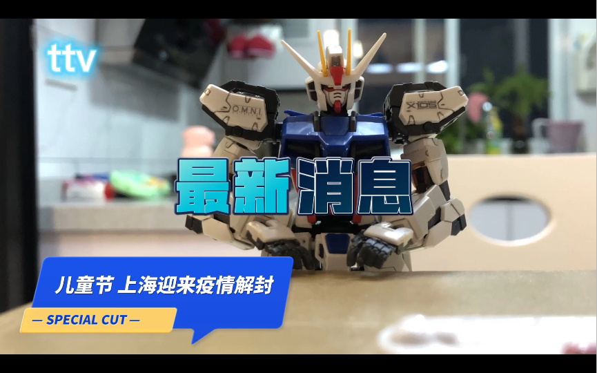 “上海解封” 上海解封了吗？-第2张图片