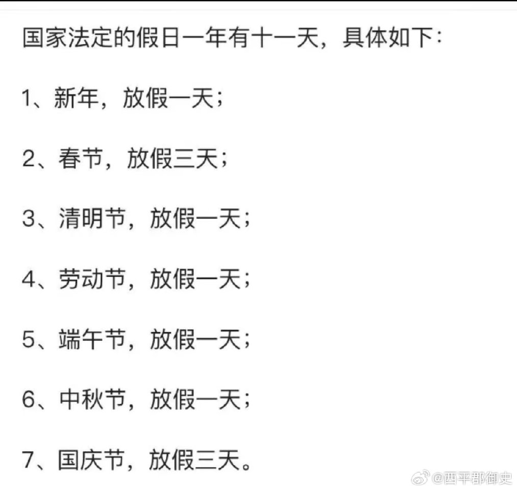 今年5.1怎么放假.今年51如何放假-第1张图片