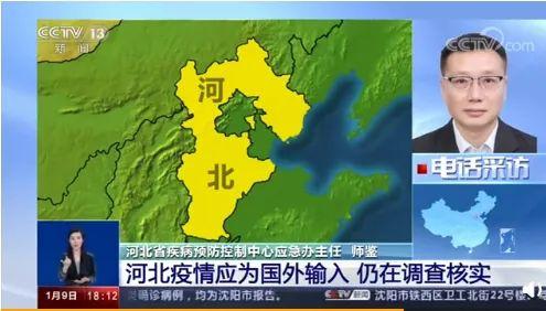 河北新增本土确诊22例.河北新增20本土病例-第2张图片