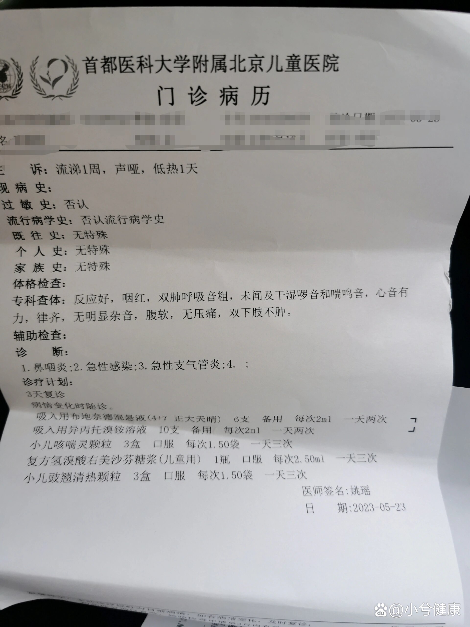 北京新增36例感染者.北京新增36例病例-第1张图片