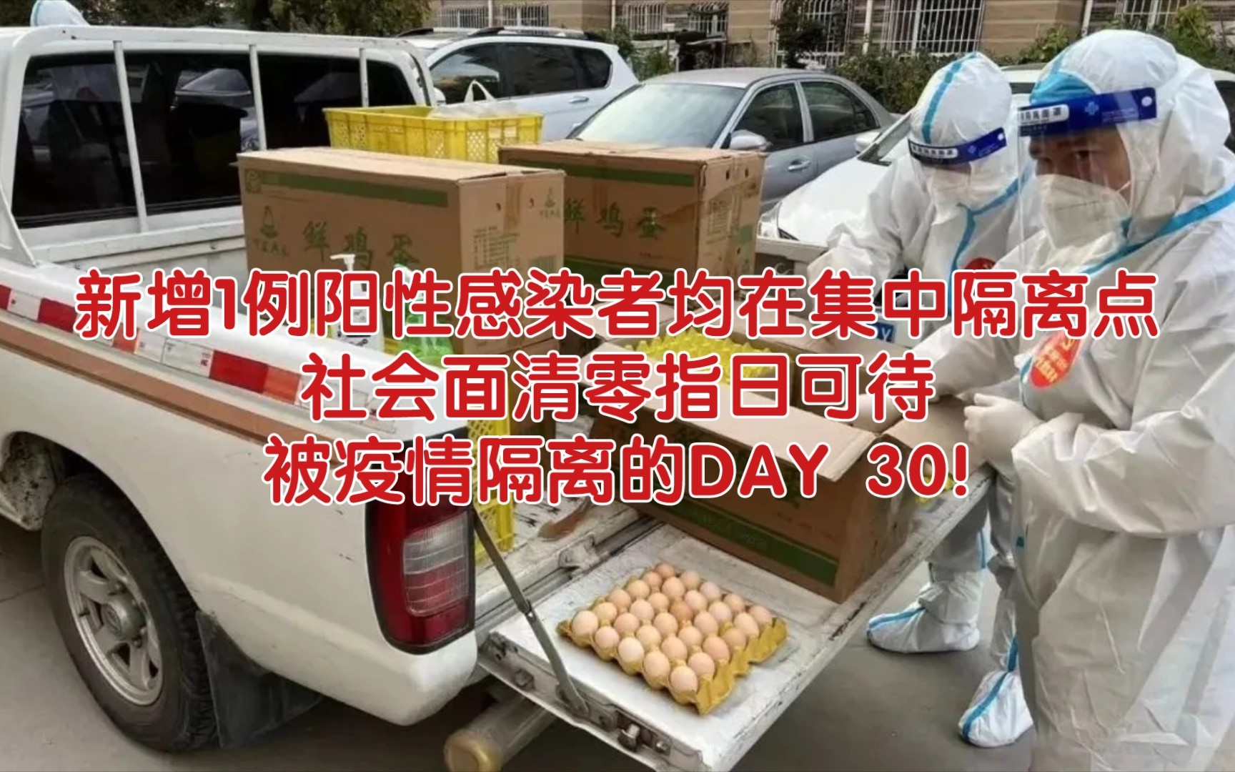 “石家庄一地新增3例阳性感染者” 石家庄新增1例本土确诊？-第1张图片