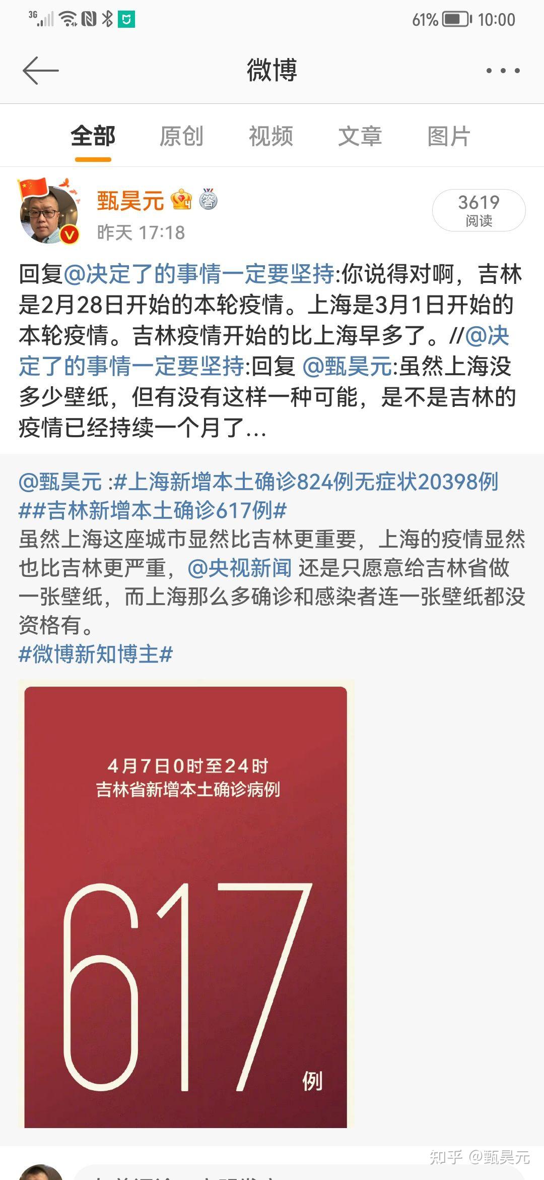 吉林新增2例无症状感染者.吉林新增无症状病例1例-第1张图片