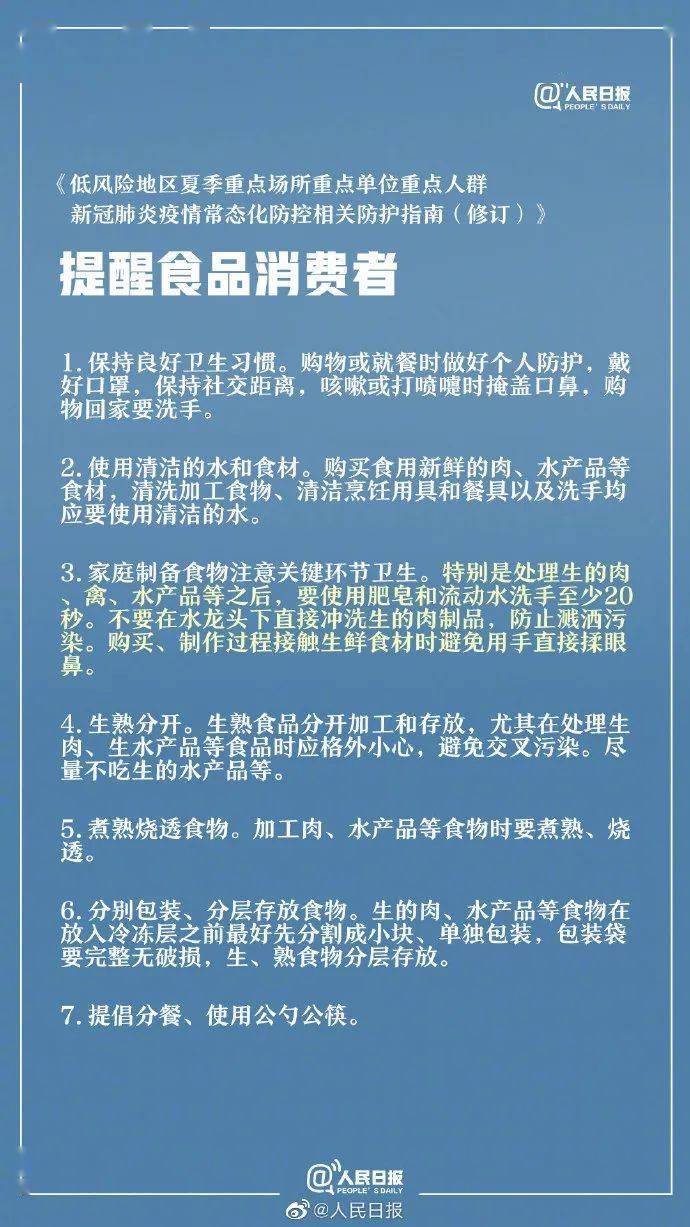 国内最新消息疫情〃国内最新消息疫情动态-第3张图片