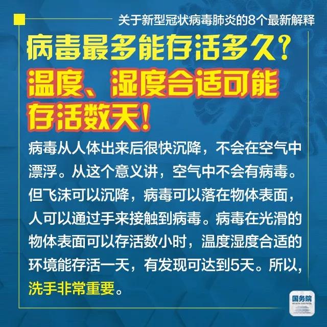 【中国新冠状病毒最新消息/中国新冠状病毒最新消息今天】-第2张图片