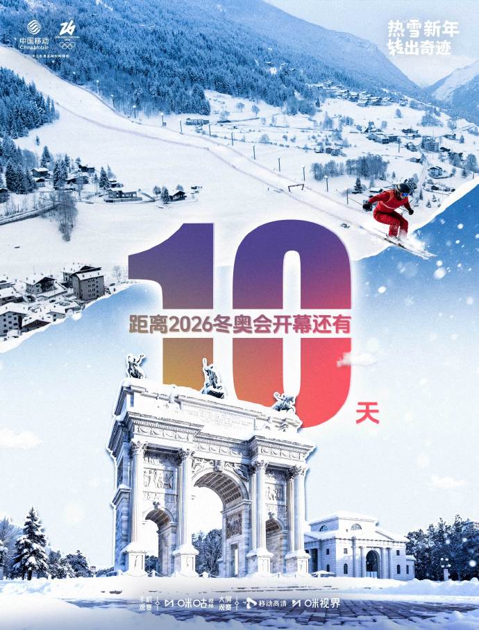 「冬奥会结束时间」〃冬奥会结束时间米兰-第1张图片