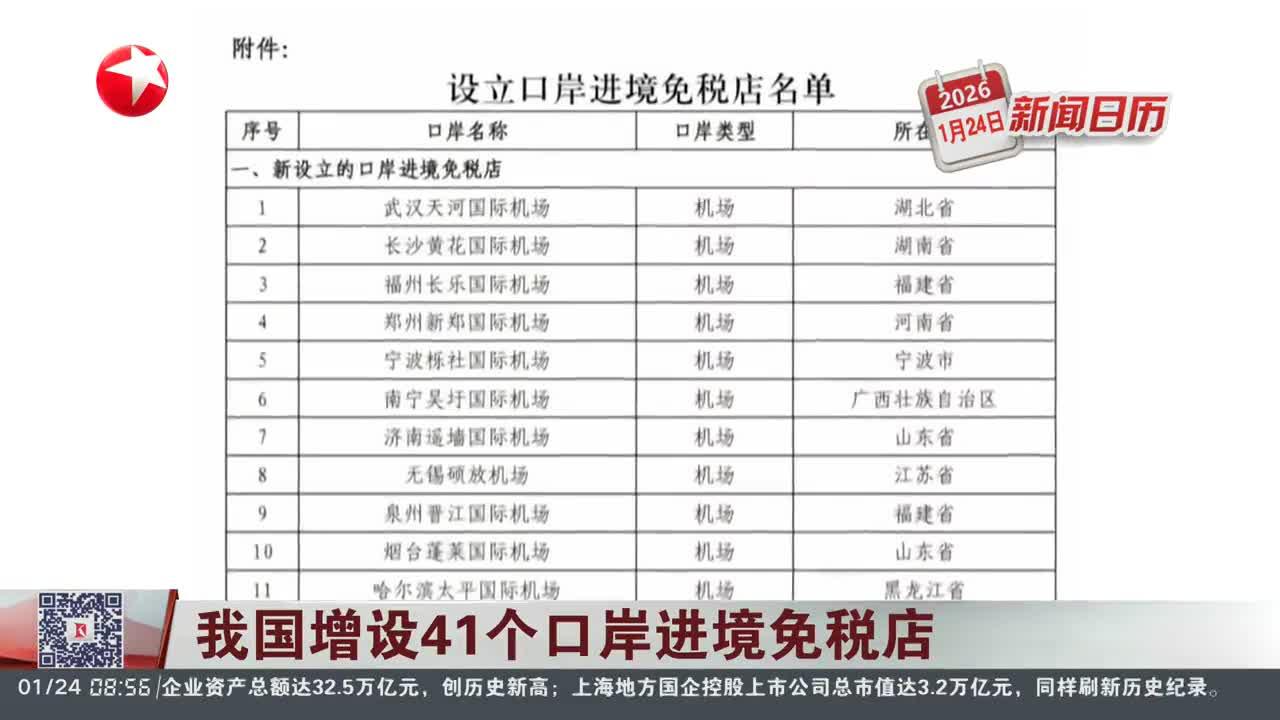 【31省区市新增境外输入11例/31省新增境外输入12例】-第1张图片
