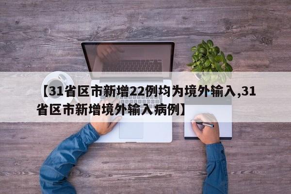 辽宁新增5例境外输入无症状,辽宁新增2例境外输入病例-第2张图片