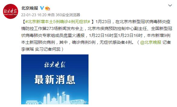 “上海新增本土确诊4例无症状8例” 上海新增本土确诊5例？-第1张图片