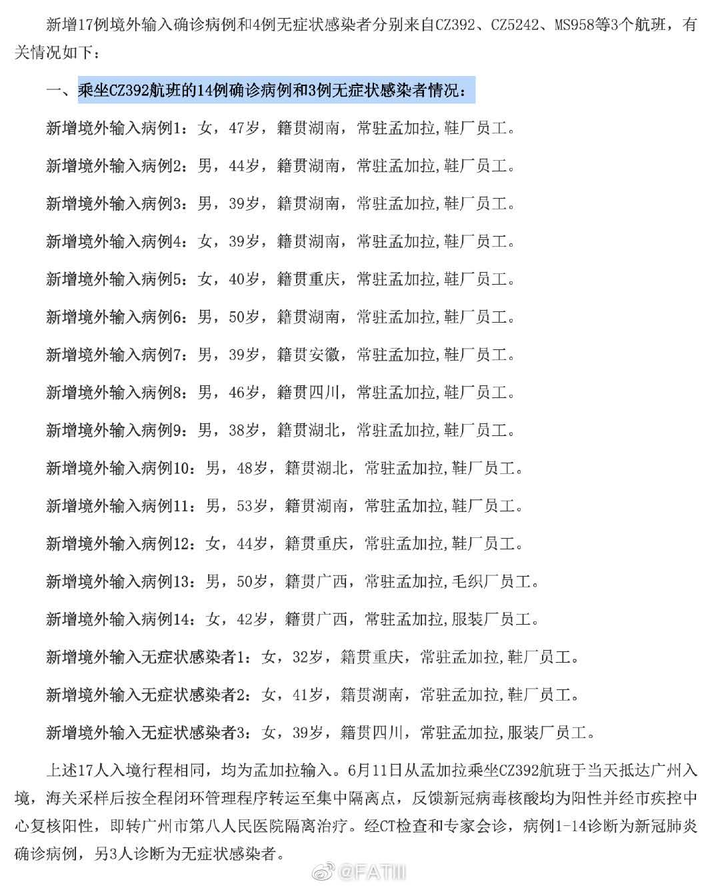 31省增本土确诊30例︰(31省增本土13例)-第2张图片