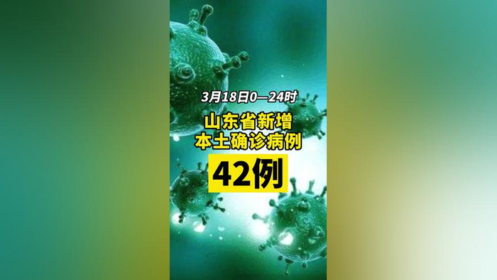 浙江省新增42例,浙江省新增1例本土病例-第3张图片