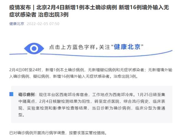 【北京新增本土感染者9例/北京新增本土病例行动轨迹】-第1张图片
