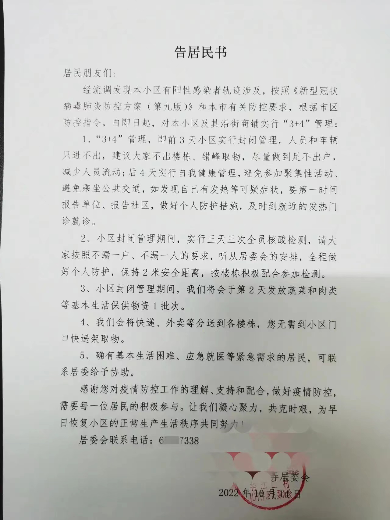 「上海本轮疫情是否可控?专家回应」〃上海本轮疫情是否可控?专家回应了吗-第1张图片