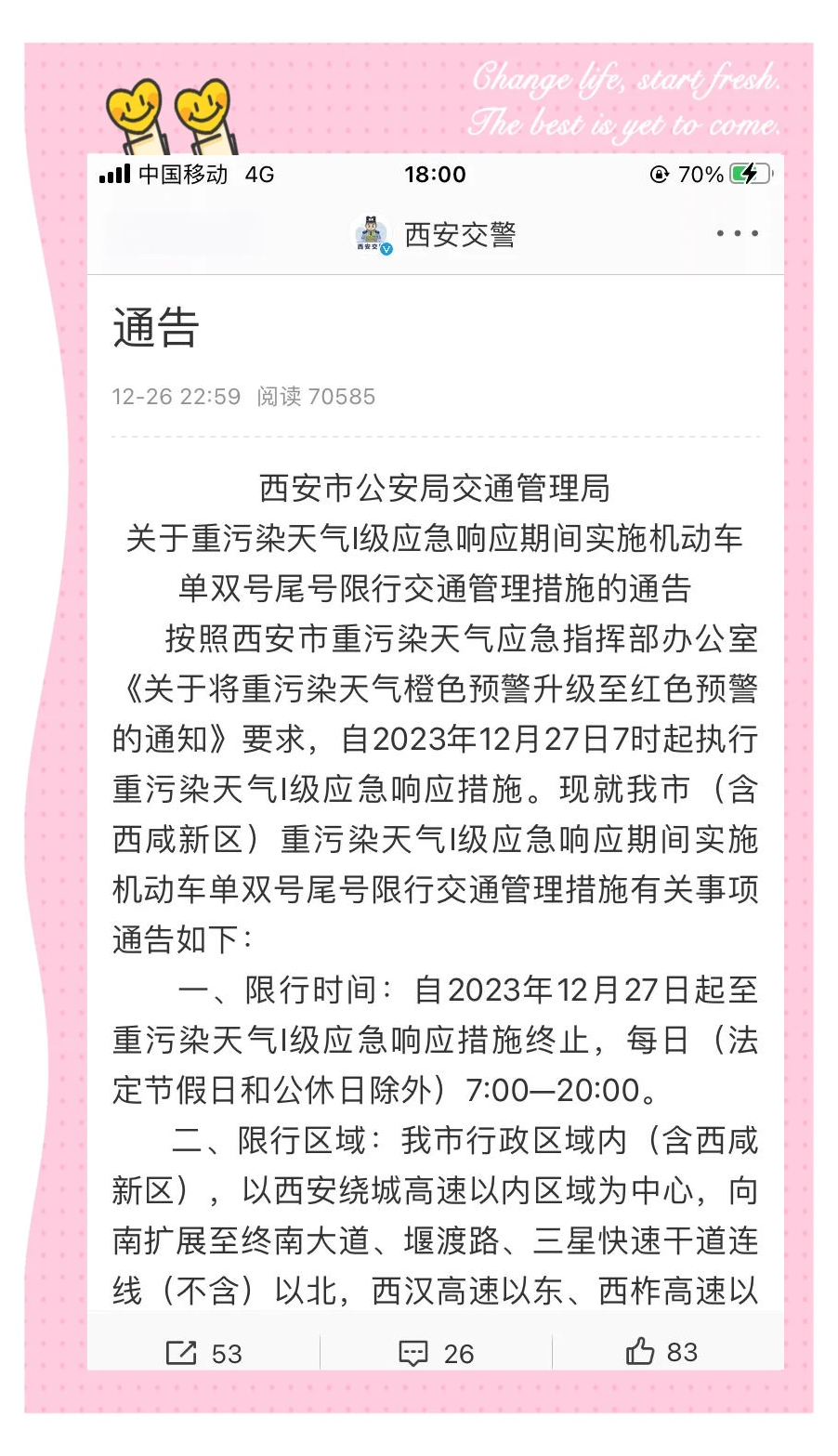 【西安新划定13个高风险区/西安 高风险】-第3张图片