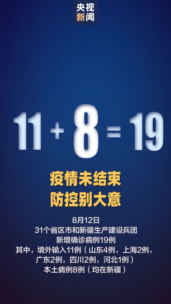 31省增本土确诊19例〃31省区市增62例本土确诊-第2张图片