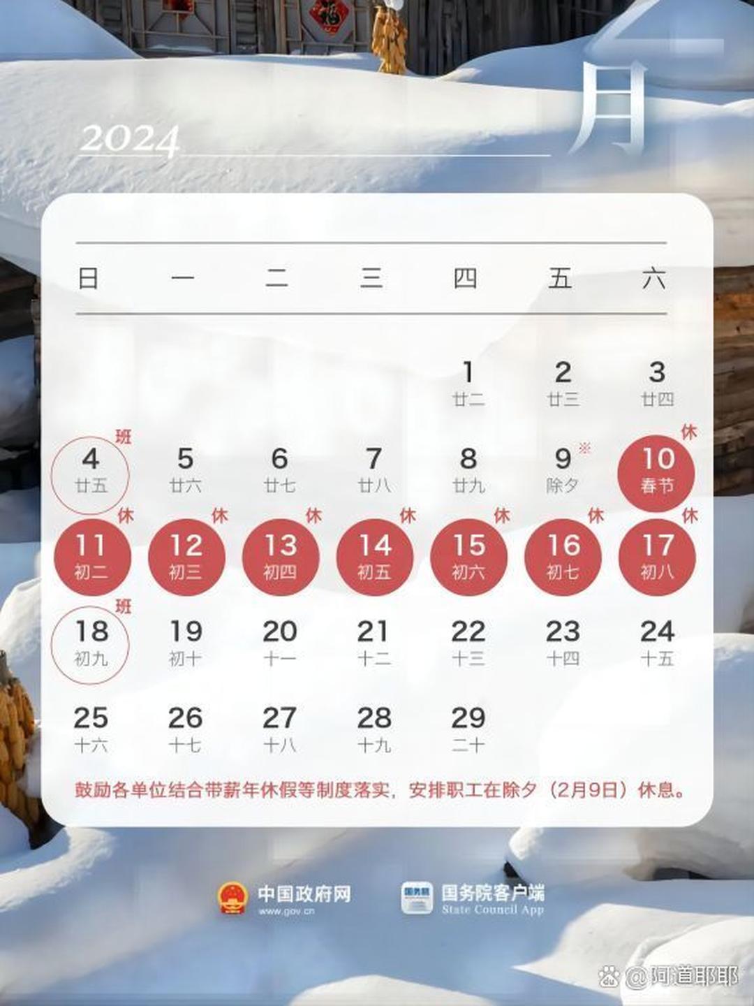 2024年春节高速收费情况︰(2024年春节高速收费情况是什么)-第3张图片