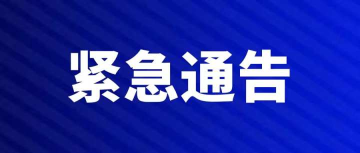 「包头疫情最新消息」〃包头最新疫情通报-第3张图片