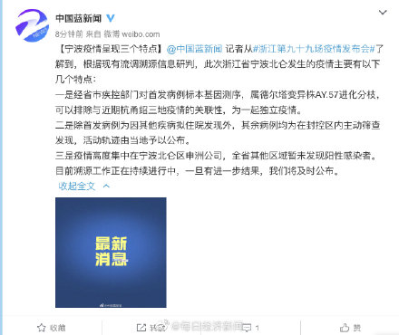 【北仑区疫情最新情况最新消息今天/北仑疫情最新消息20日】-第1张图片